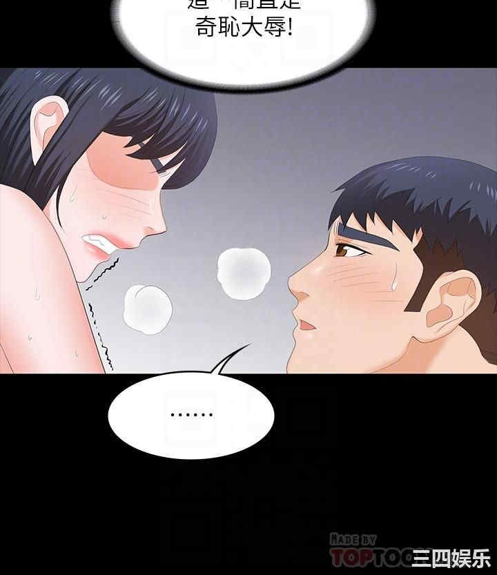 韩国漫画韩漫_交换游戏-第52话在线免费阅读-韩国漫画-第8张图片