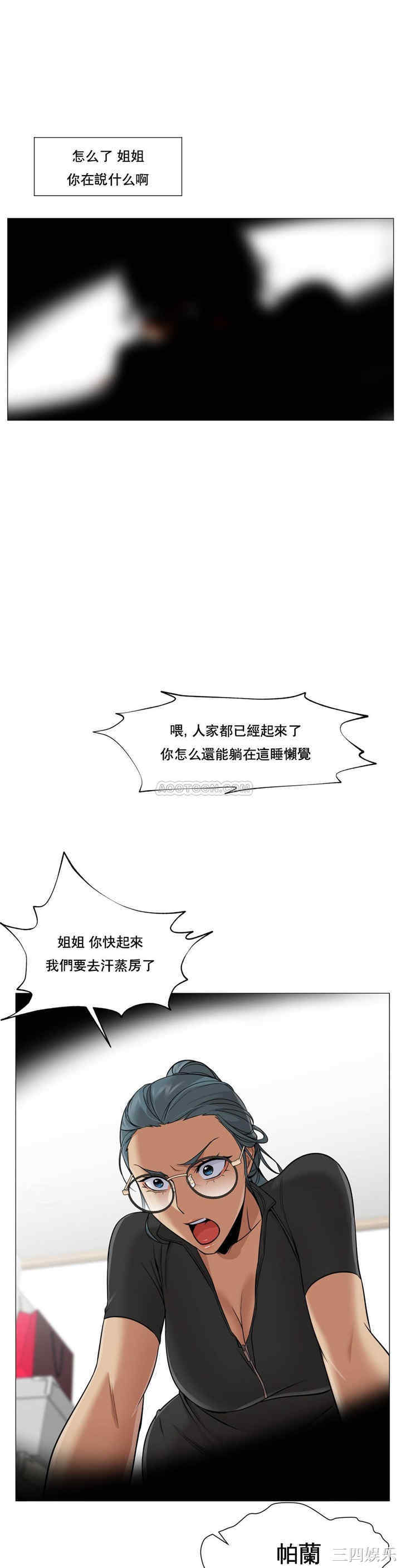 韩国漫画站立女人韩漫_站立女人-第24话在线免费阅读-韩国漫画-第21张图片