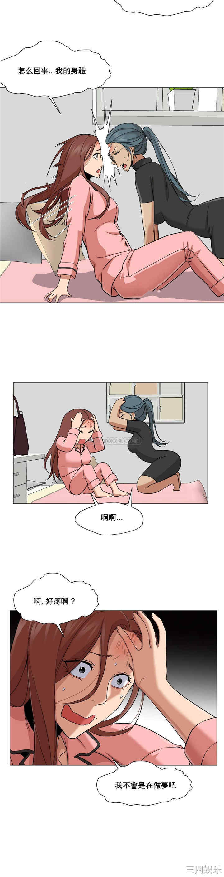 韩国漫画站立女人韩漫_站立女人-第24话在线免费阅读-韩国漫画-第22张图片