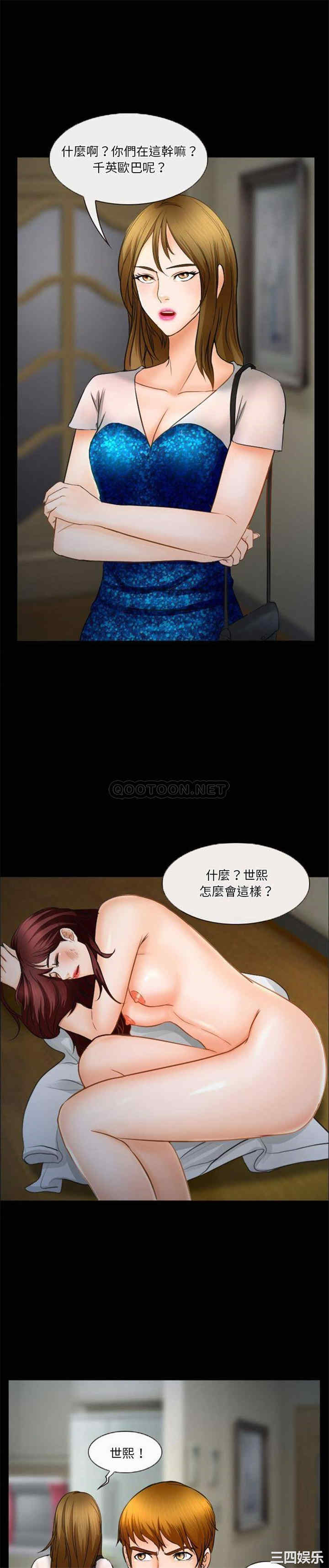 韩国漫画徘徊的心动/爱情扑朔迷离韩漫_徘徊的心动/爱情扑朔迷离-第33话在线免费阅读-韩国漫画-第4张图片