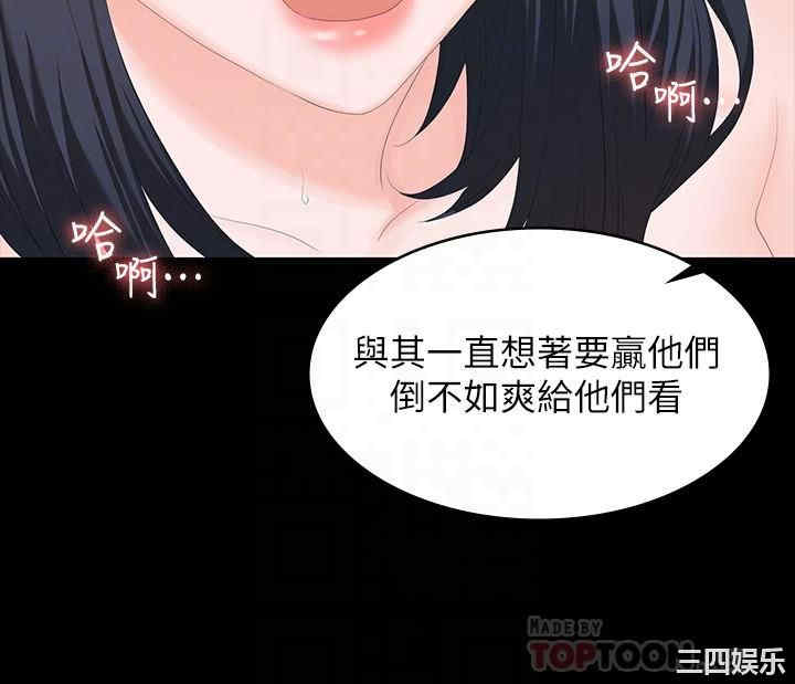 韩国漫画韩漫_交换游戏-第52话在线免费阅读-韩国漫画-第10张图片