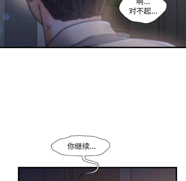 韩国漫画故乡的那些女人韩漫_故乡的那些女人-第12话在线免费阅读-韩国漫画-第25张图片