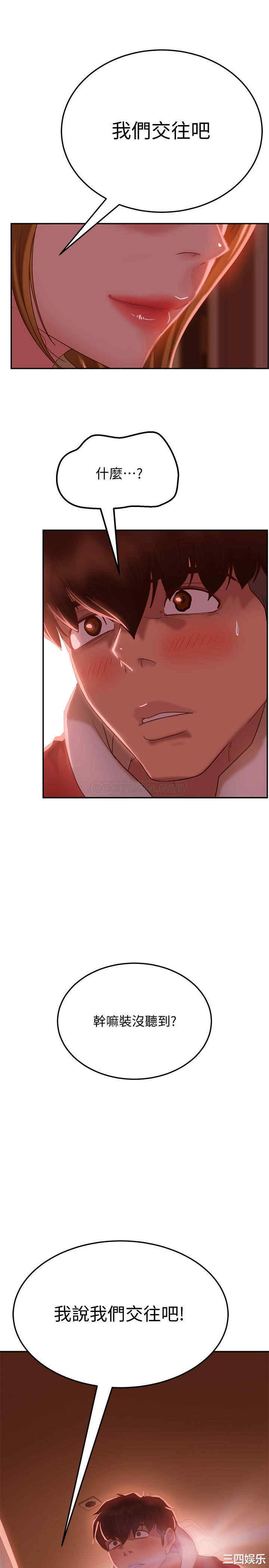 韩国漫画韩漫_不良女房客-第12话在线免费阅读-韩国漫画-第1张图片