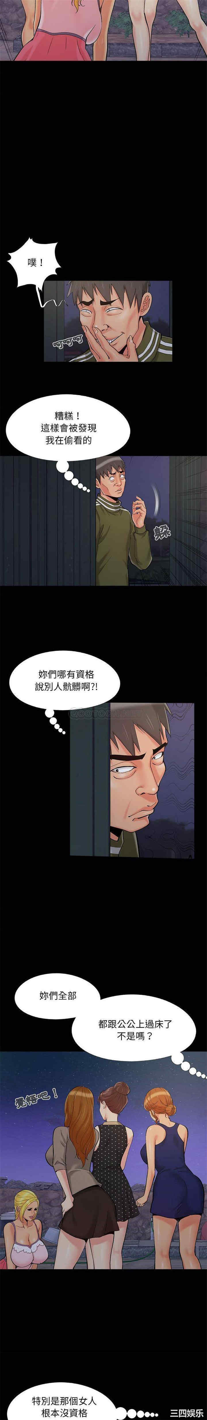 韩国漫画儿媳妇/必得好媳妇韩漫_儿媳妇/必得好媳妇-第44话在线免费阅读-韩国漫画-第2张图片