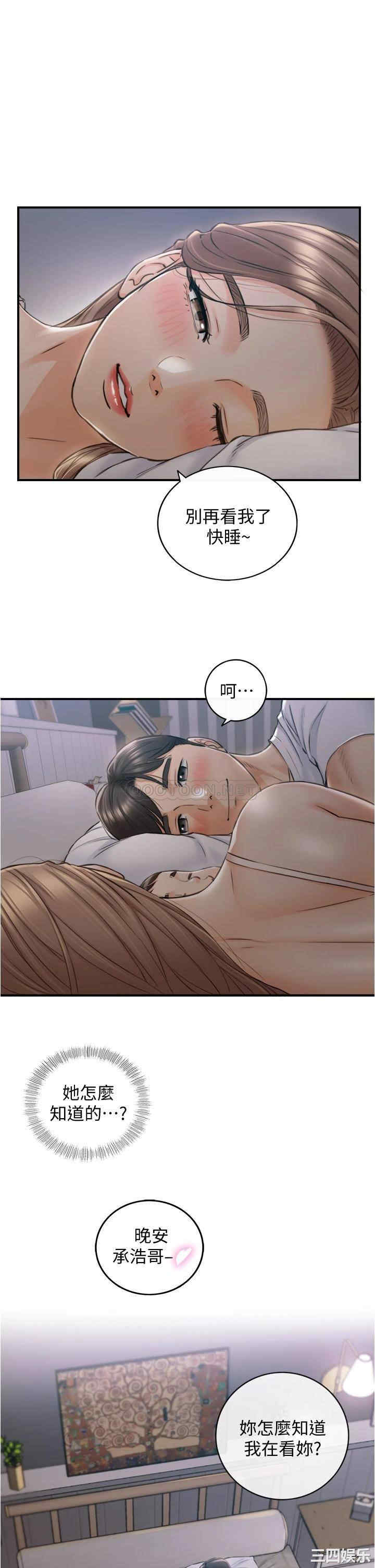 韩国漫画韩漫_正妹小主管-第112话在线免费阅读-韩国漫画-第30张图片