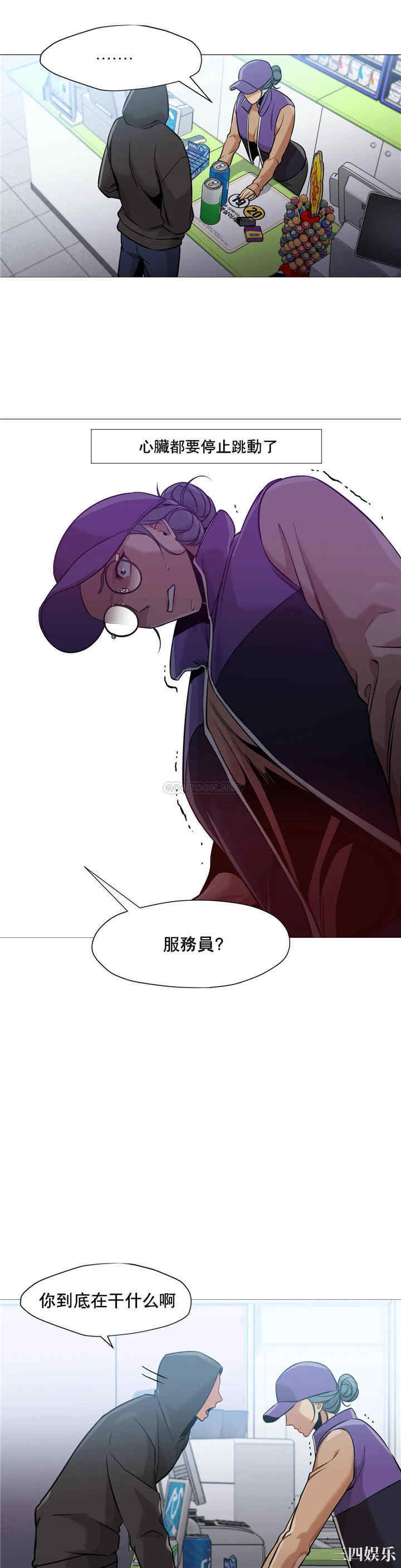 韩国漫画站立女人韩漫_站立女人-第41话在线免费阅读-韩国漫画-第1张图片