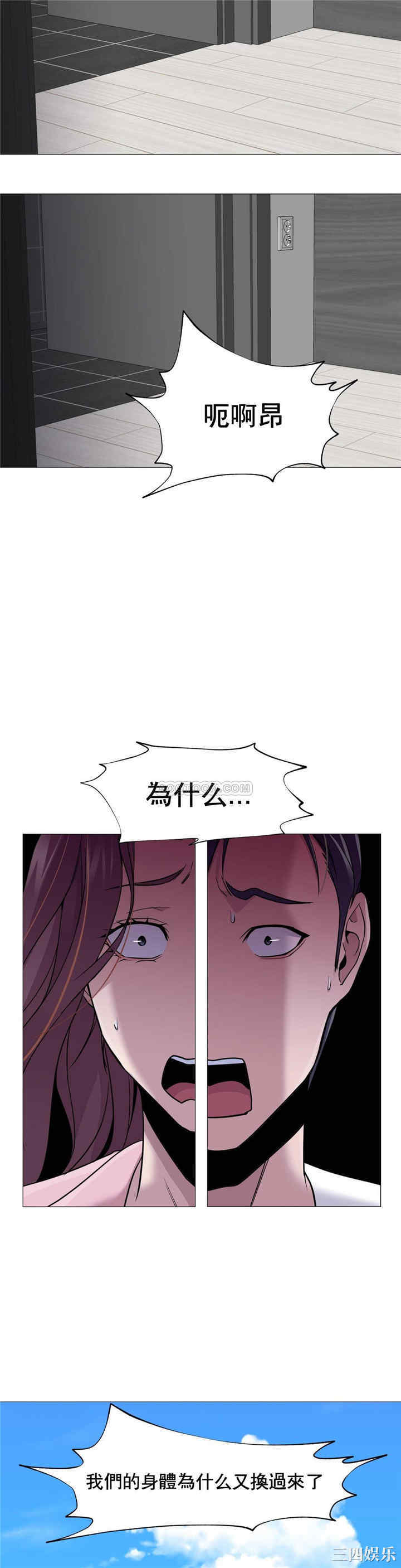 韩国漫画站立女人韩漫_站立女人-第24话在线免费阅读-韩国漫画-第24张图片