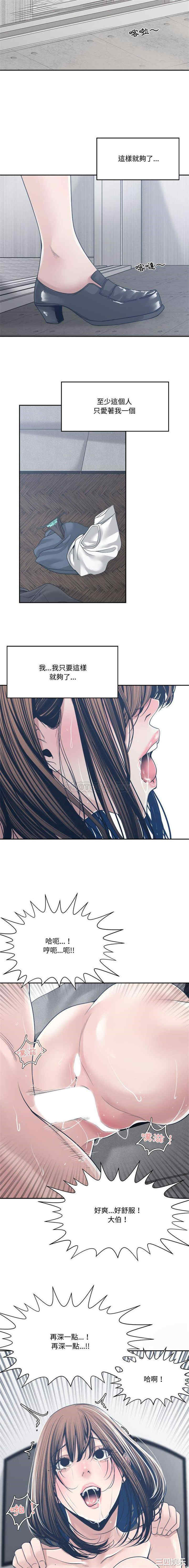 韩国漫画谁才是真爱/你才是真爱韩漫_谁才是真爱/你才是真爱-第32话在线免费阅读-韩国漫画-第11张图片
