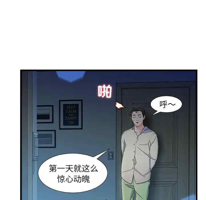 韩国漫画故乡的那些女人韩漫_故乡的那些女人-第12话在线免费阅读-韩国漫画-第31张图片