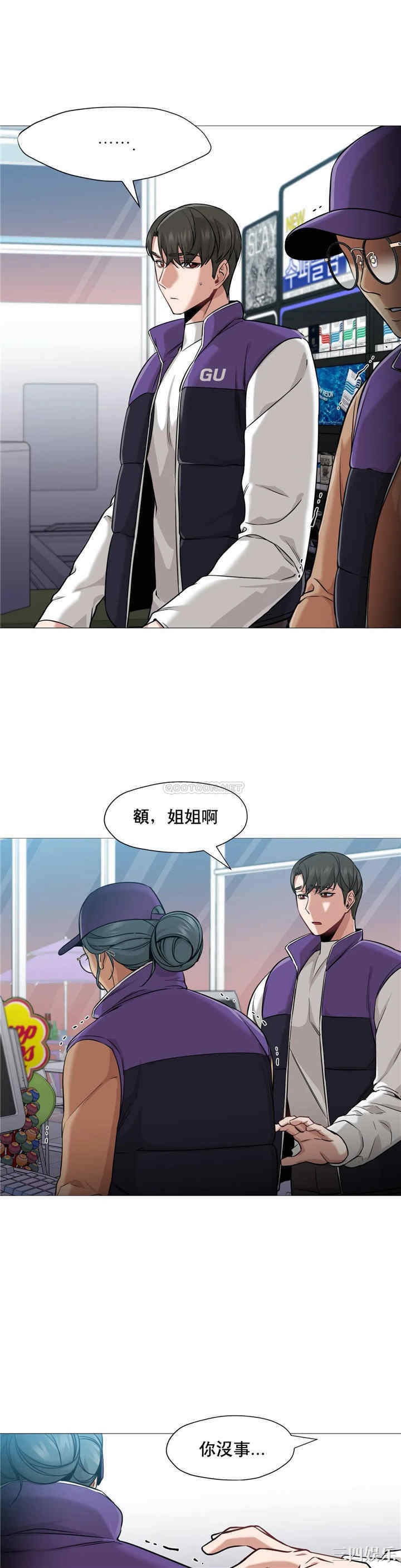 韩国漫画站立女人韩漫_站立女人-第41话在线免费阅读-韩国漫画-第5张图片