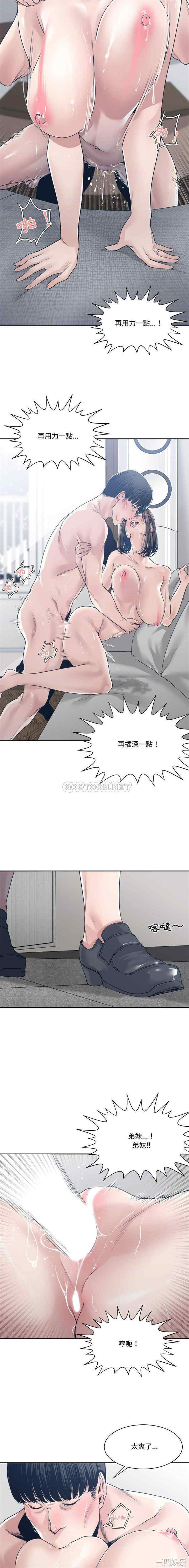 韩国漫画谁才是真爱/你才是真爱韩漫_谁才是真爱/你才是真爱-第32话在线免费阅读-韩国漫画-第12张图片