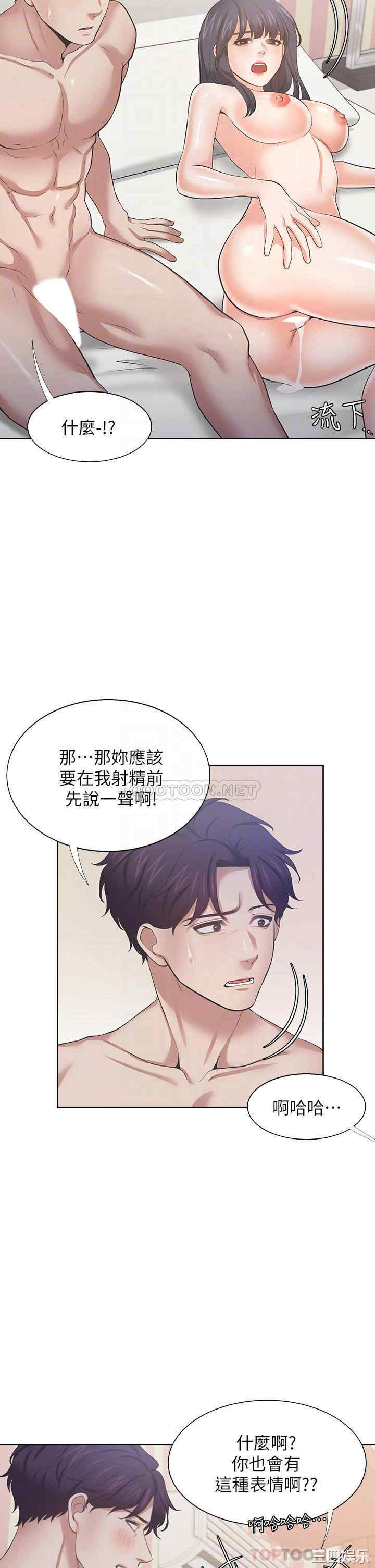 韩国漫画渴望：爱火难耐韩漫_渴望：爱火难耐-第71话在线免费阅读-韩国漫画-第18张图片