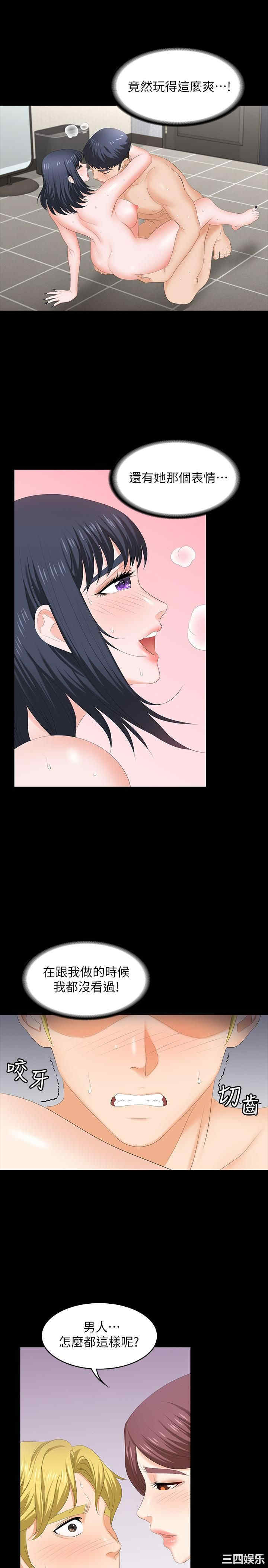 韩国漫画韩漫_交换游戏-第52话在线免费阅读-韩国漫画-第17张图片