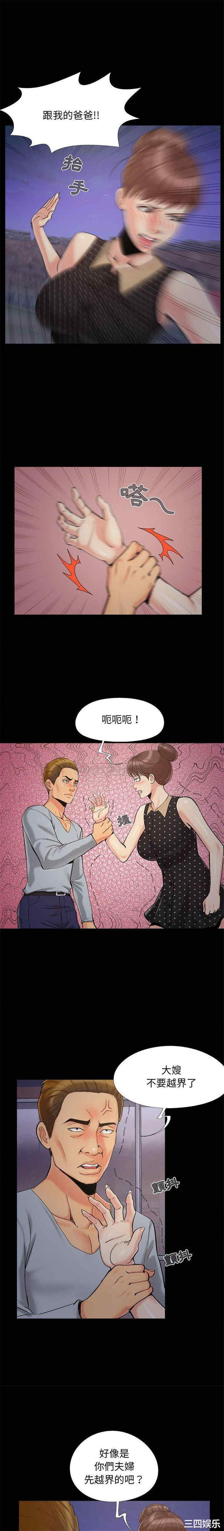 韩国漫画儿媳妇/必得好媳妇韩漫_儿媳妇/必得好媳妇-第44话在线免费阅读-韩国漫画-第4张图片