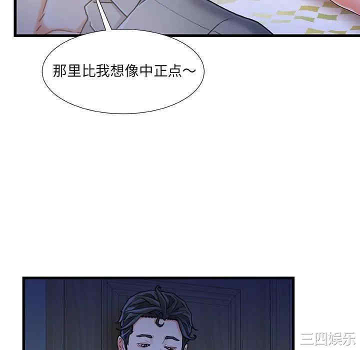 韩国漫画故乡的那些女人韩漫_故乡的那些女人-第12话在线免费阅读-韩国漫画-第34张图片