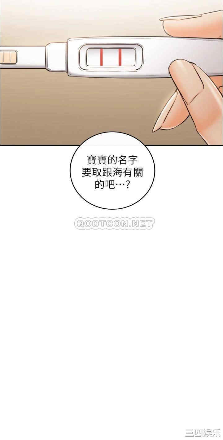 韩国漫画韩漫_正妹小主管-第112话在线免费阅读-韩国漫画-第34张图片
