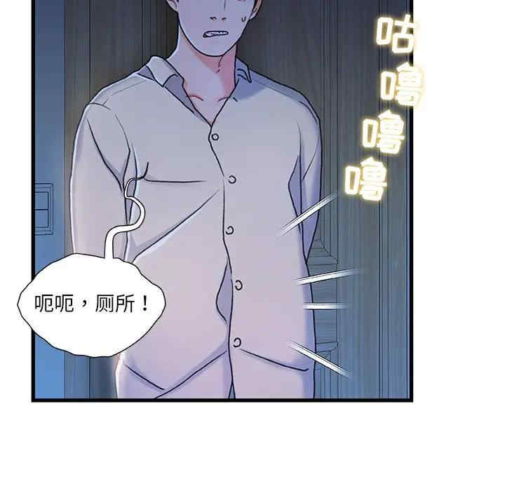 韩国漫画故乡的那些女人韩漫_故乡的那些女人-第12话在线免费阅读-韩国漫画-第35张图片