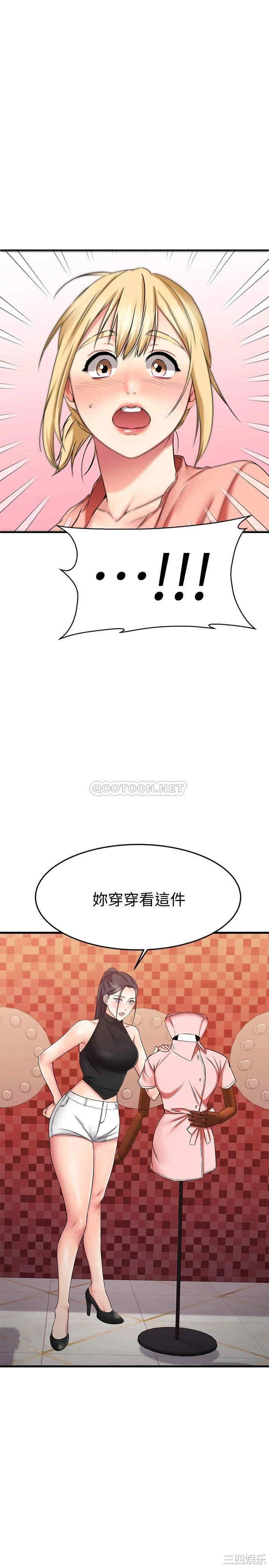 韩国漫画我的好友太超过韩漫_我的好友太超过-第29话在线免费阅读-韩国漫画-第47张图片