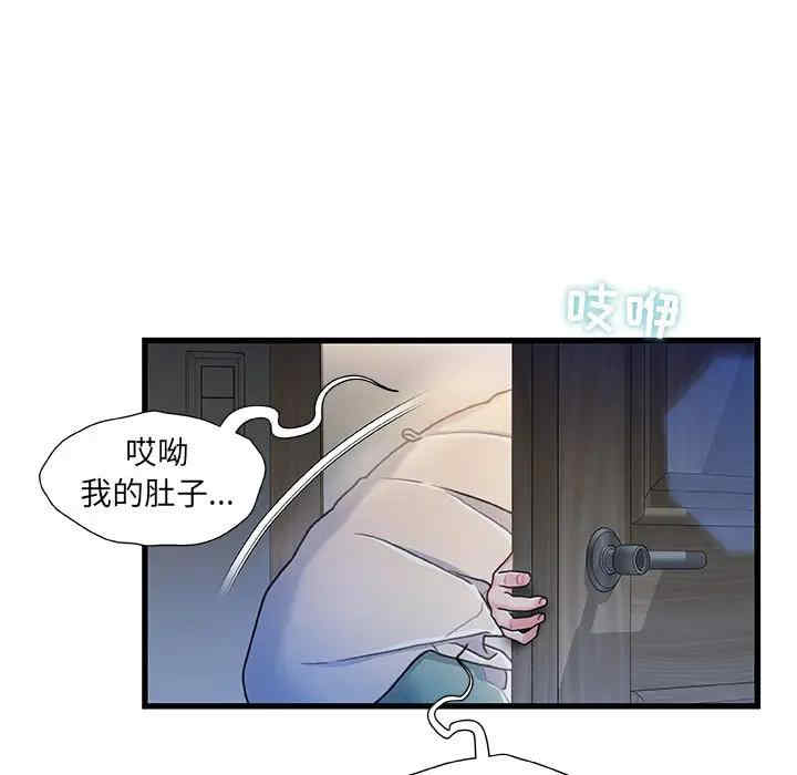 韩国漫画故乡的那些女人韩漫_故乡的那些女人-第12话在线免费阅读-韩国漫画-第36张图片