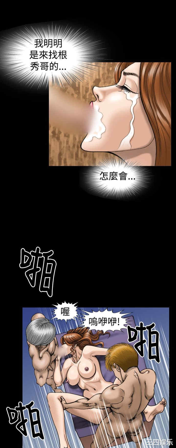 韩国漫画上流社会韩漫_上流社会-第15话在线免费阅读-韩国漫画-第2张图片