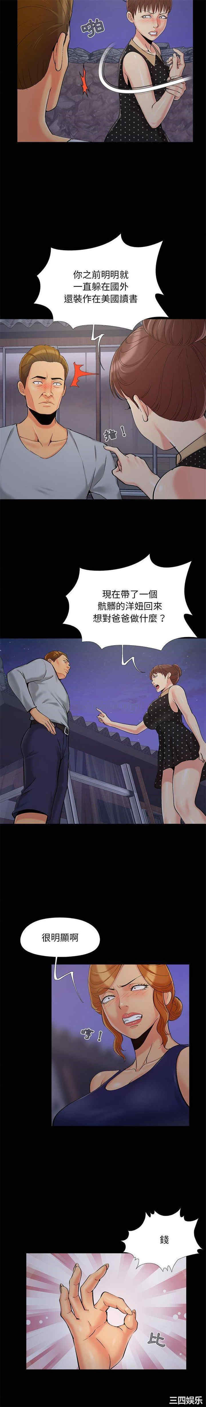 韩国漫画儿媳妇/必得好媳妇韩漫_儿媳妇/必得好媳妇-第44话在线免费阅读-韩国漫画-第5张图片