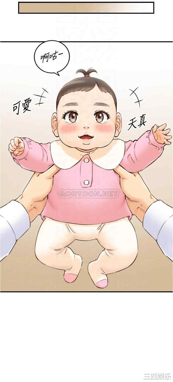 韩国漫画韩漫_正妹小主管-第112话在线免费阅读-韩国漫画-第36张图片