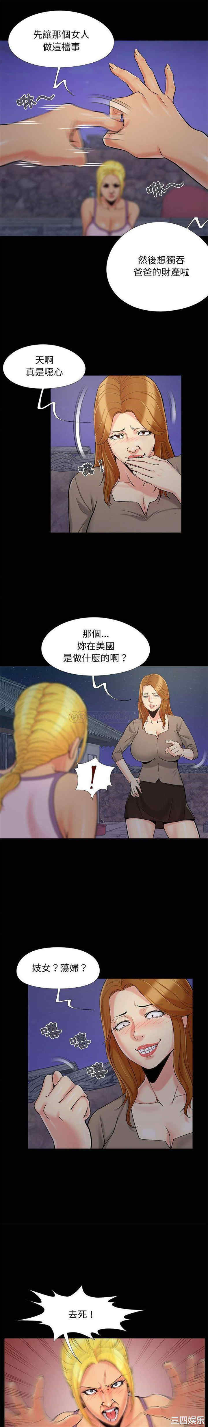 韩国漫画儿媳妇/必得好媳妇韩漫_儿媳妇/必得好媳妇-第44话在线免费阅读-韩国漫画-第6张图片