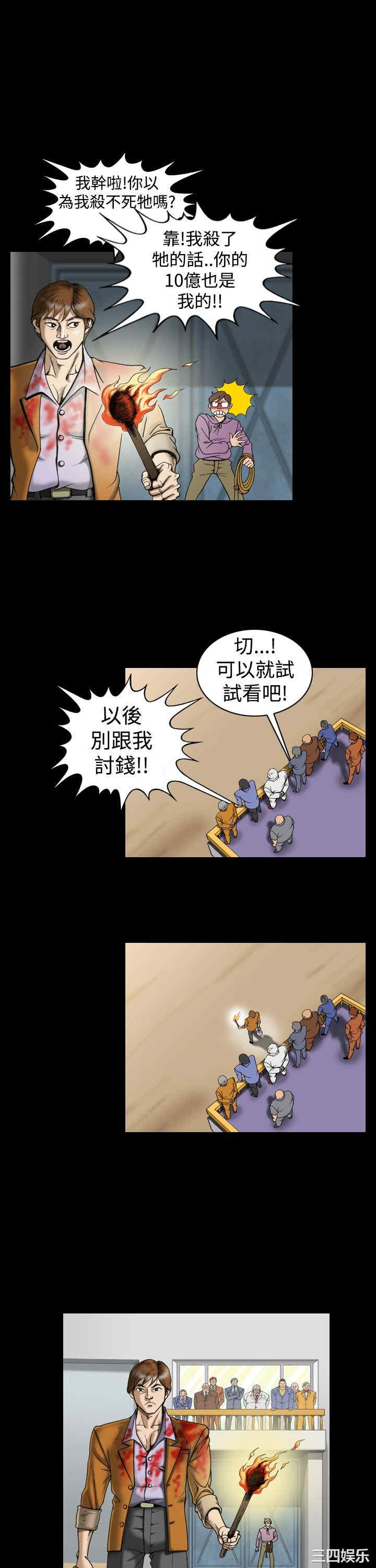 韩国漫画上流社会韩漫_上流社会-第15话在线免费阅读-韩国漫画-第7张图片