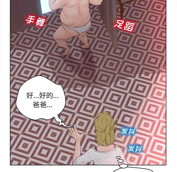 韩国漫画认养女/意外的秘密交易韩漫_认养女/意外的秘密交易-第5话在线免费阅读-韩国漫画-第26张图片