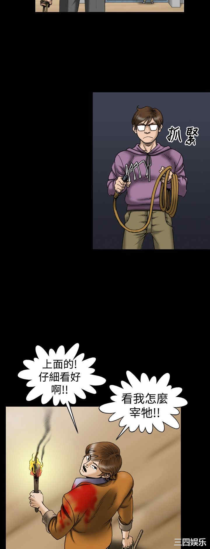 韩国漫画上流社会韩漫_上流社会-第15话在线免费阅读-韩国漫画-第8张图片