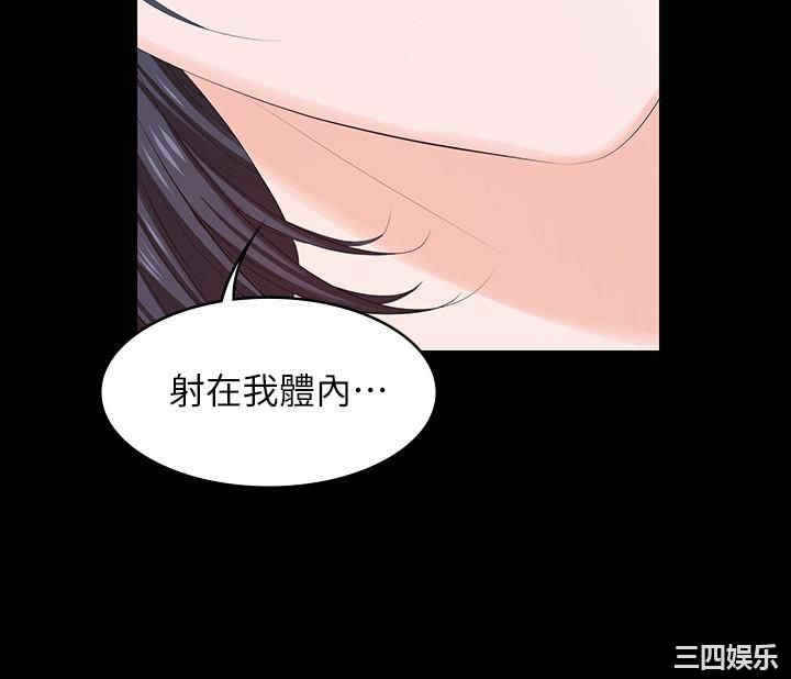 韩国漫画韩漫_交换游戏-第52话在线免费阅读-韩国漫画-第28张图片