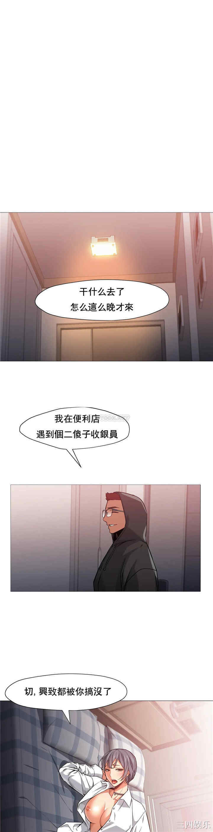 韩国漫画站立女人韩漫_站立女人-第41话在线免费阅读-韩国漫画-第9张图片