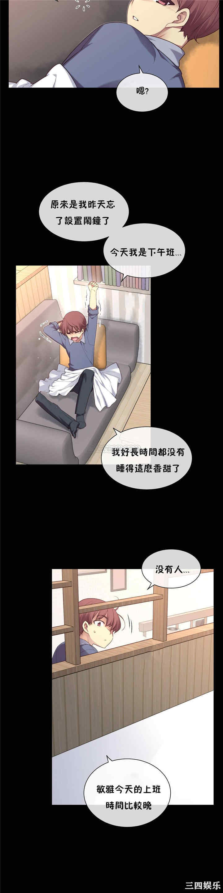 韩国漫画1/6 女友韩漫_1/6 女友-第6话在线免费阅读-韩国漫画-第2张图片