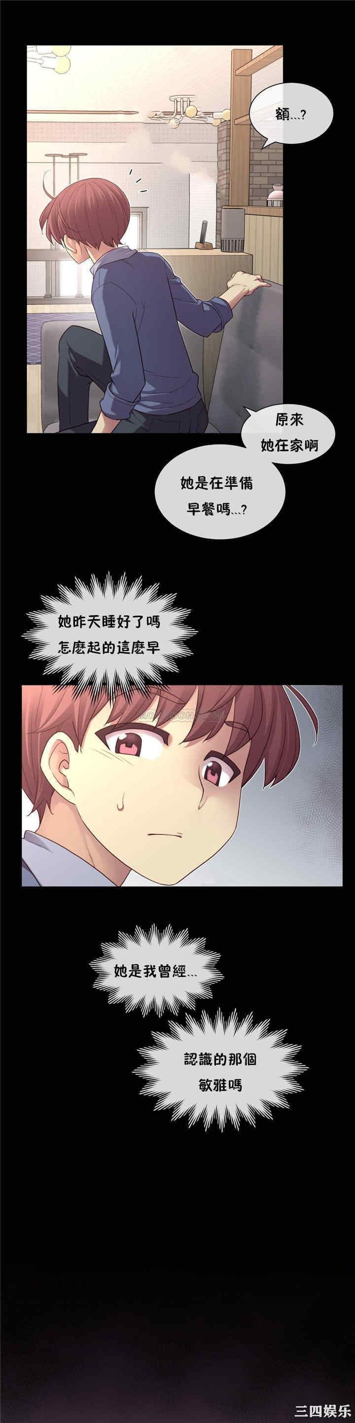 韩国漫画1/6 女友韩漫_1/6 女友-第6话在线免费阅读-韩国漫画-第3张图片