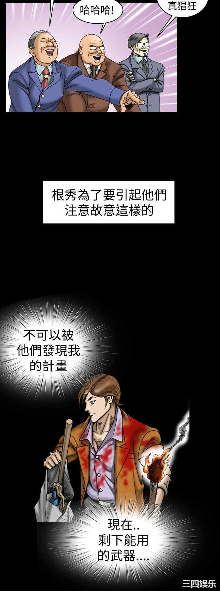 韩国漫画上流社会韩漫_上流社会-第15话在线免费阅读-韩国漫画-第10张图片