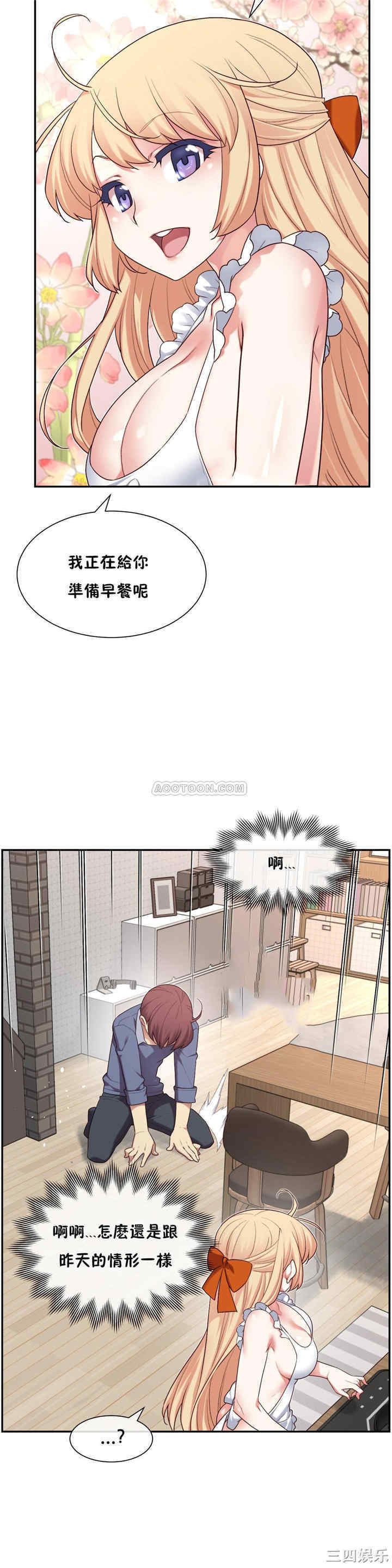 韩国漫画1/6 女友韩漫_1/6 女友-第6话在线免费阅读-韩国漫画-第5张图片