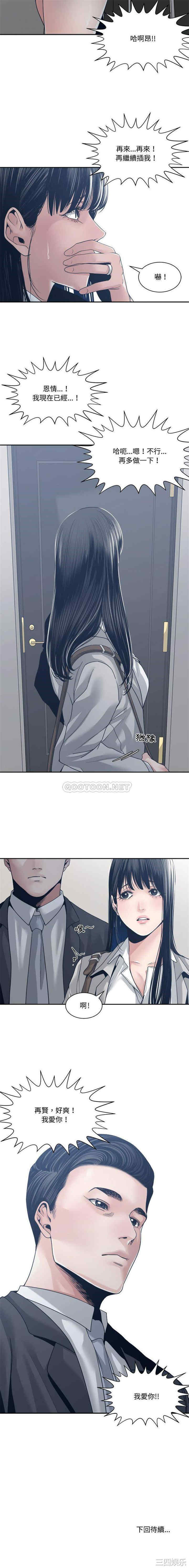 韩国漫画谁才是真爱/你才是真爱韩漫_谁才是真爱/你才是真爱-第32话在线免费阅读-韩国漫画-第16张图片