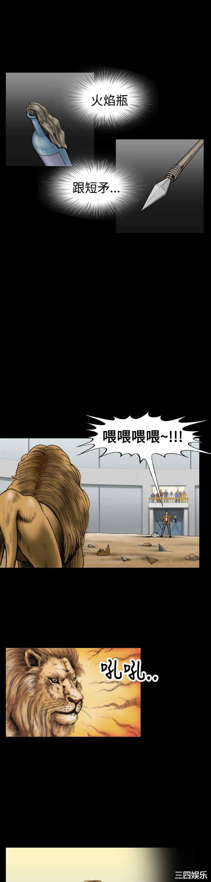 韩国漫画上流社会韩漫_上流社会-第15话在线免费阅读-韩国漫画-第11张图片