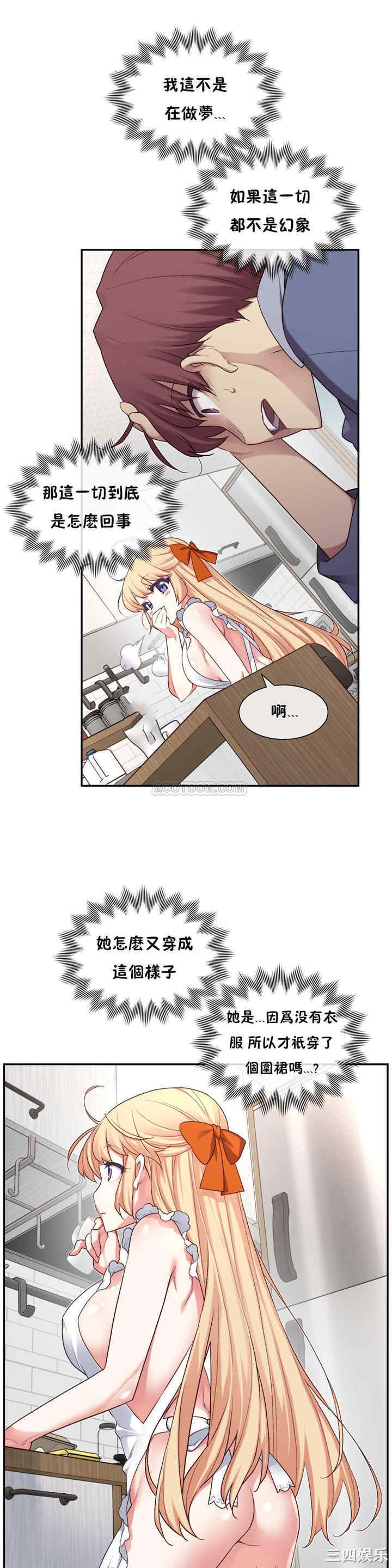 韩国漫画1/6 女友韩漫_1/6 女友-第6话在线免费阅读-韩国漫画-第6张图片