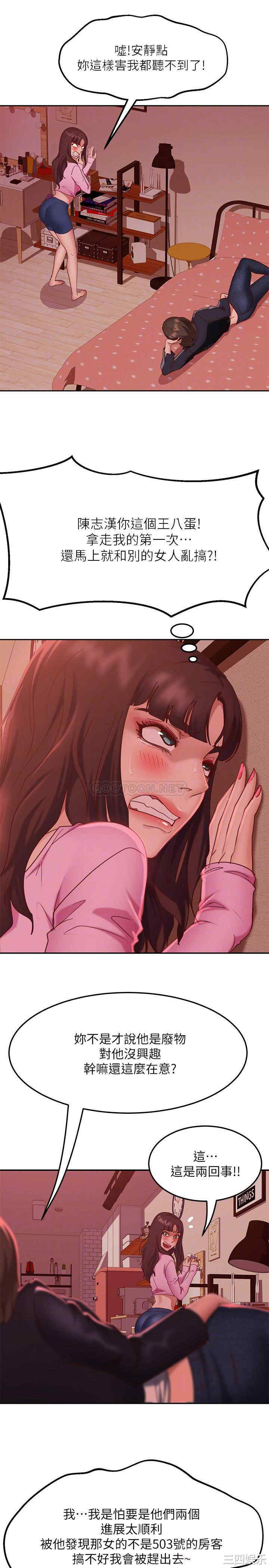 韩国漫画韩漫_不良女房客-第12话在线免费阅读-韩国漫画-第17张图片