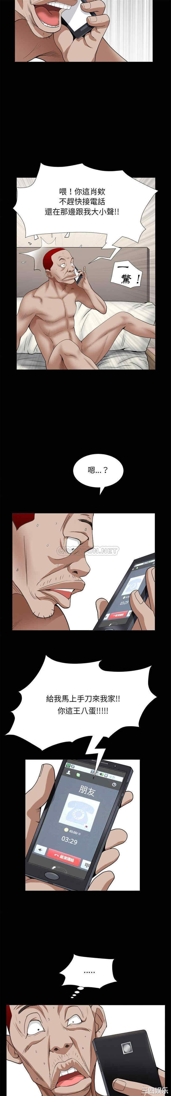 韩国漫画枷锁2：赤脚韩漫_枷锁2：赤脚-第14话在线免费阅读-韩国漫画-第9张图片