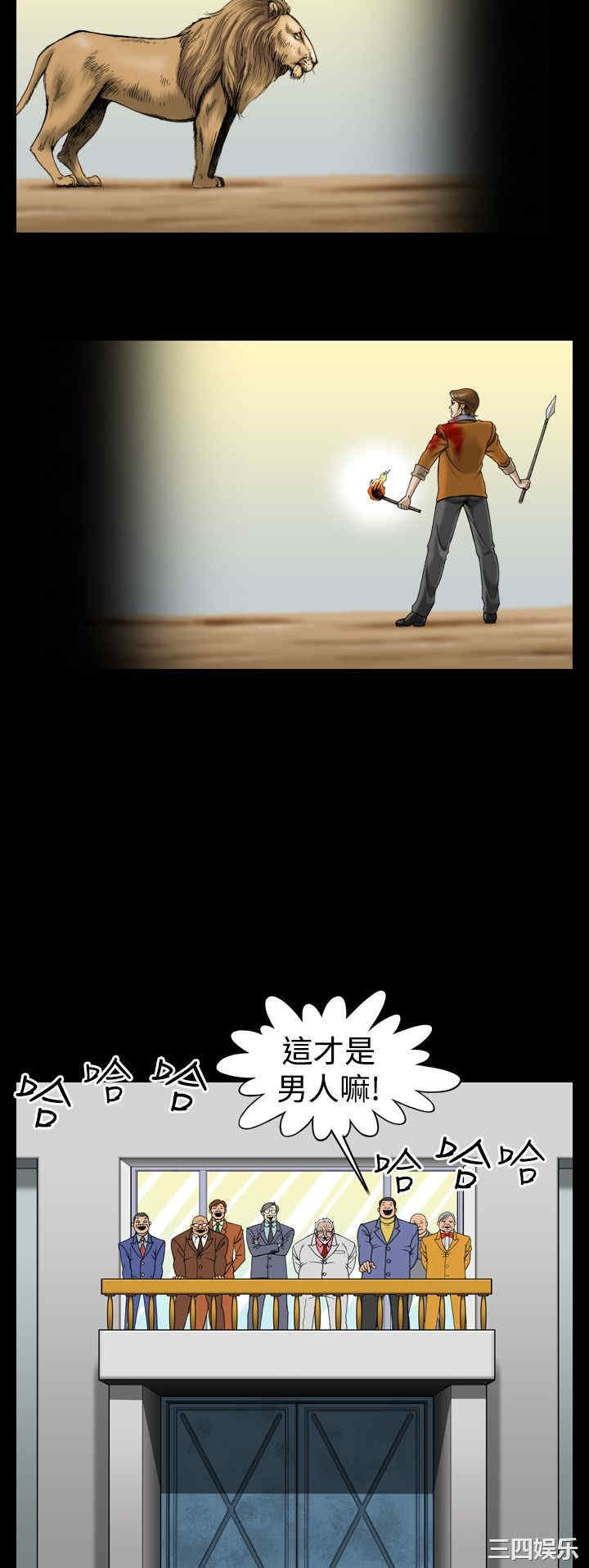 韩国漫画上流社会韩漫_上流社会-第15话在线免费阅读-韩国漫画-第12张图片