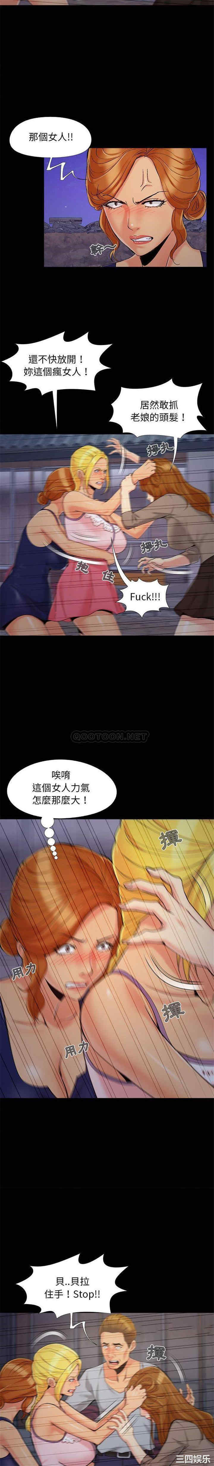 韩国漫画儿媳妇/必得好媳妇韩漫_儿媳妇/必得好媳妇-第44话在线免费阅读-韩国漫画-第8张图片