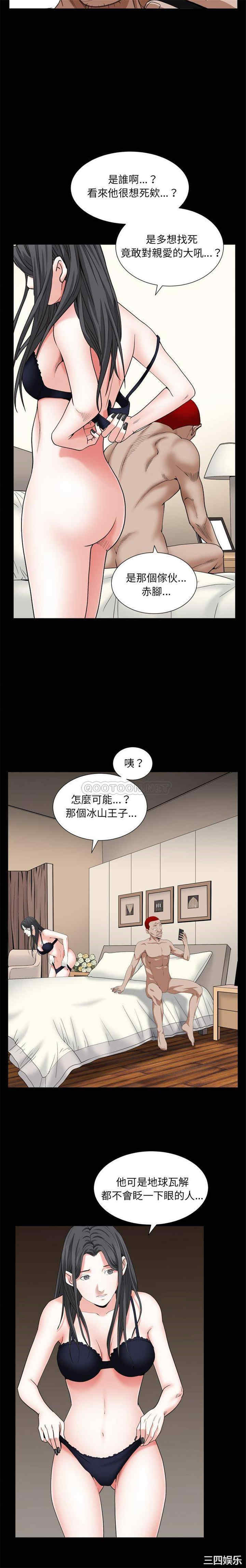 韩国漫画枷锁2：赤脚韩漫_枷锁2：赤脚-第14话在线免费阅读-韩国漫画-第10张图片