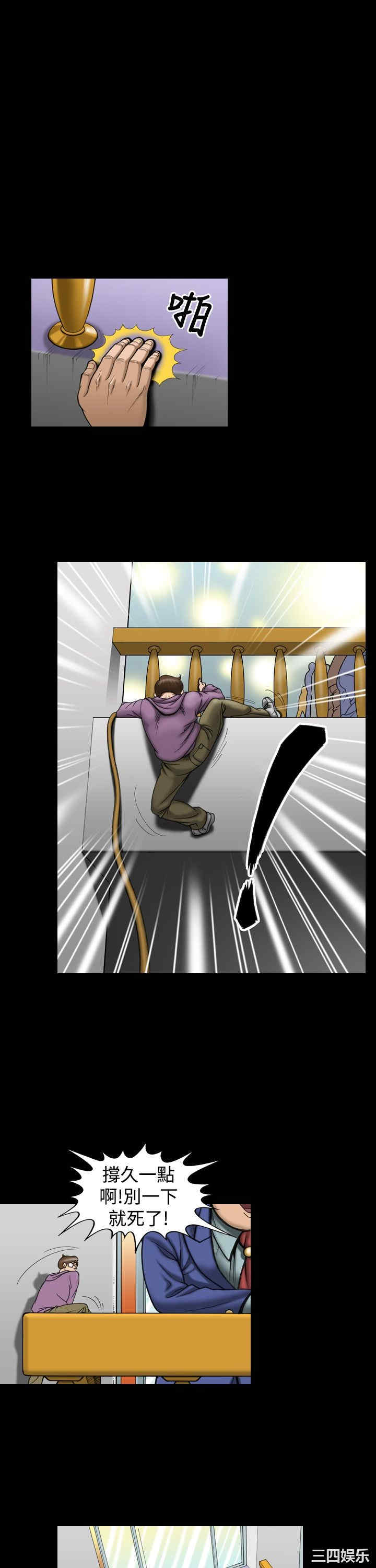 韩国漫画上流社会韩漫_上流社会-第15话在线免费阅读-韩国漫画-第13张图片