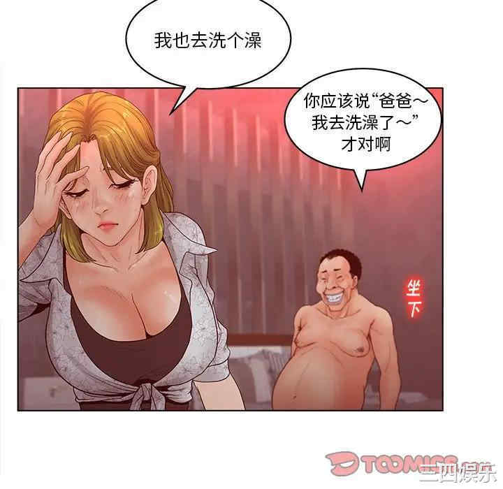 韩国漫画认养女/意外的秘密交易韩漫_认养女/意外的秘密交易-第5话在线免费阅读-韩国漫画-第34张图片