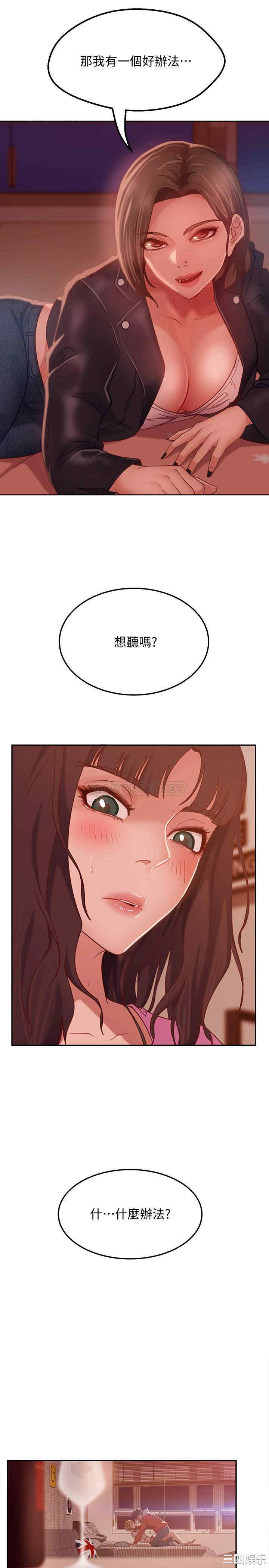 韩国漫画韩漫_不良女房客-第12话在线免费阅读-韩国漫画-第19张图片