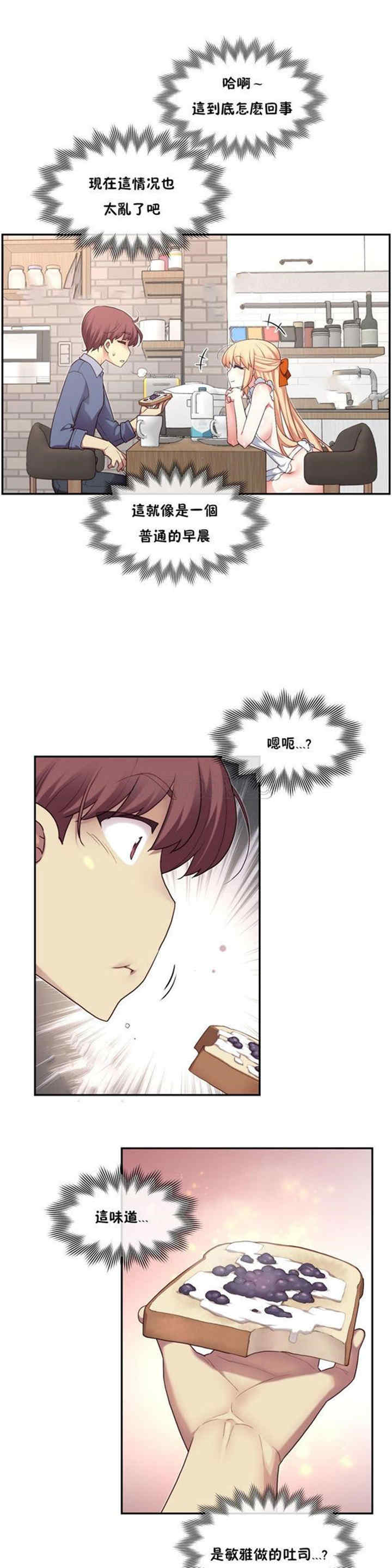 韩国漫画1/6 女友韩漫_1/6 女友-第6话在线免费阅读-韩国漫画-第9张图片