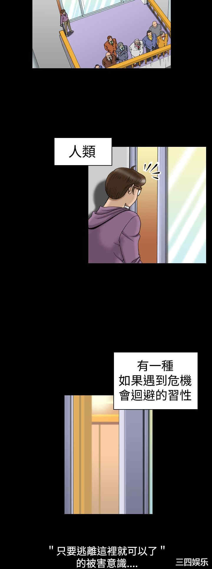 韩国漫画上流社会韩漫_上流社会-第15话在线免费阅读-韩国漫画-第14张图片