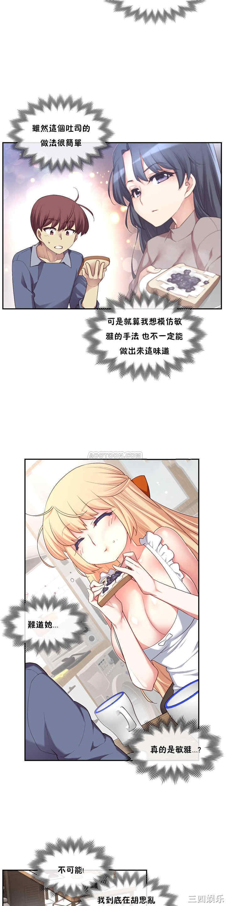 韩国漫画1/6 女友韩漫_1/6 女友-第6话在线免费阅读-韩国漫画-第10张图片